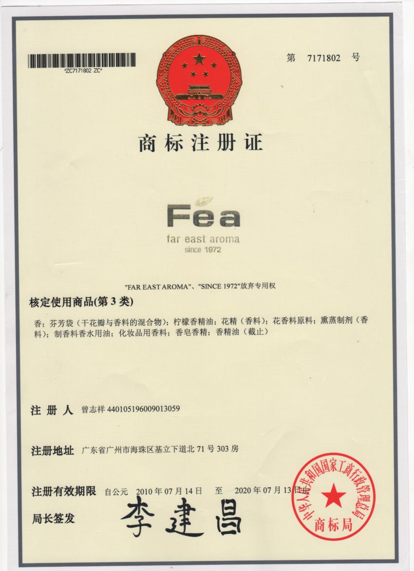 FEA品牌认证