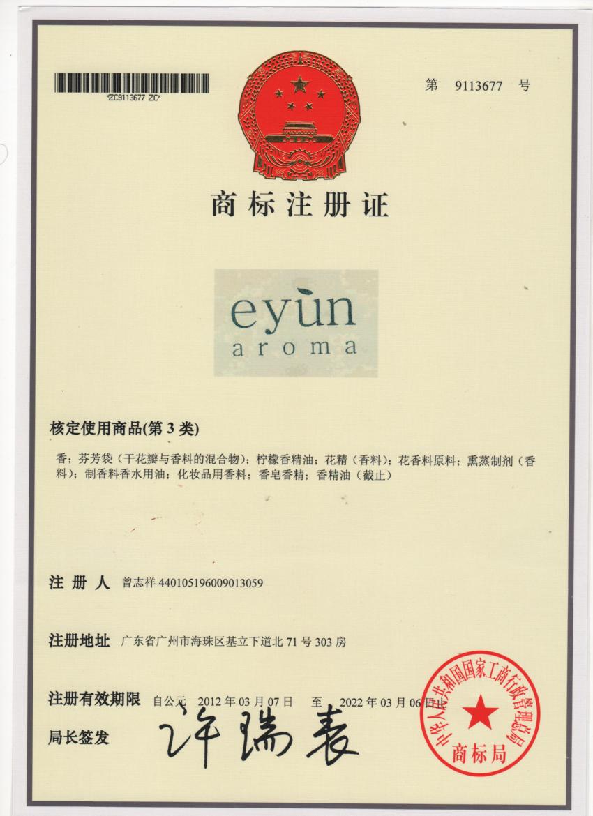 EYUN品牌认证